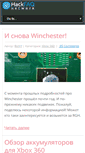 Mobile Screenshot of hackfaq.net