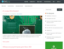 Tablet Screenshot of hackfaq.net